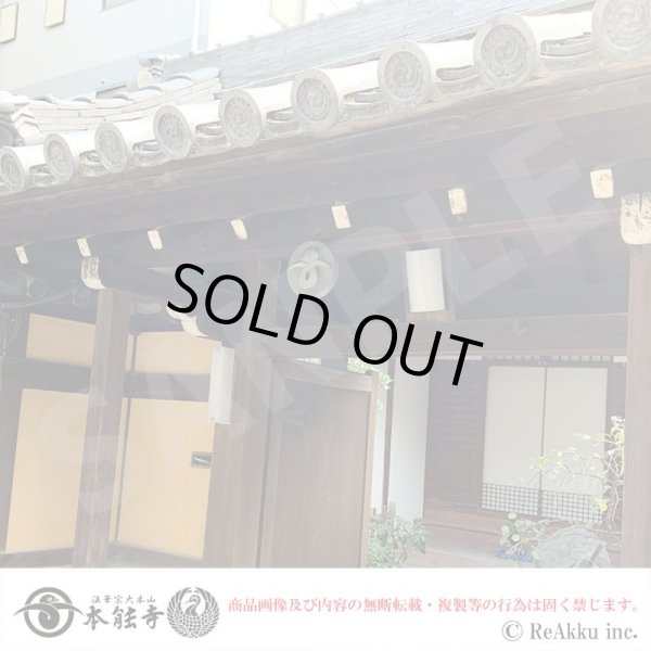 画像4: 雁金-瓦　御坊様直筆署名・シリアルNo入り【80年前の本能寺瓦を使用した限定品】 (4)