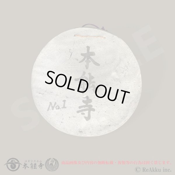 画像2: 雁金-瓦　御坊様直筆署名・シリアルNo入り【80年前の本能寺瓦を使用した限定品】 (2)