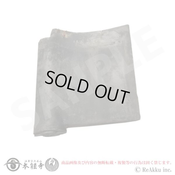 画像3: 本能寺-屋根瓦【数量限定】 (3)