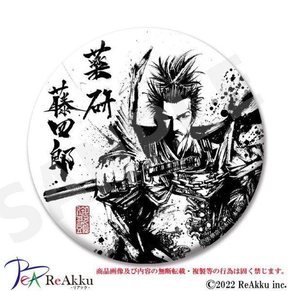 画像1: 【缶バッジ75ｍｍ】薬研藤四郎と織田信長公【御歌頭画】 (1)